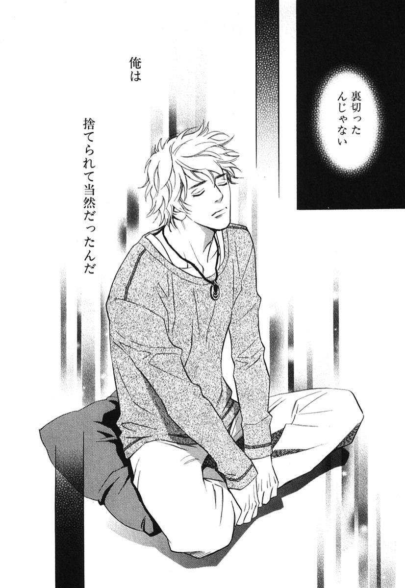 [MONDEN Akiko X KATOU Taka] Sono Otoko, Taka ~ God Finger Densetsu vol.02 page 125 full