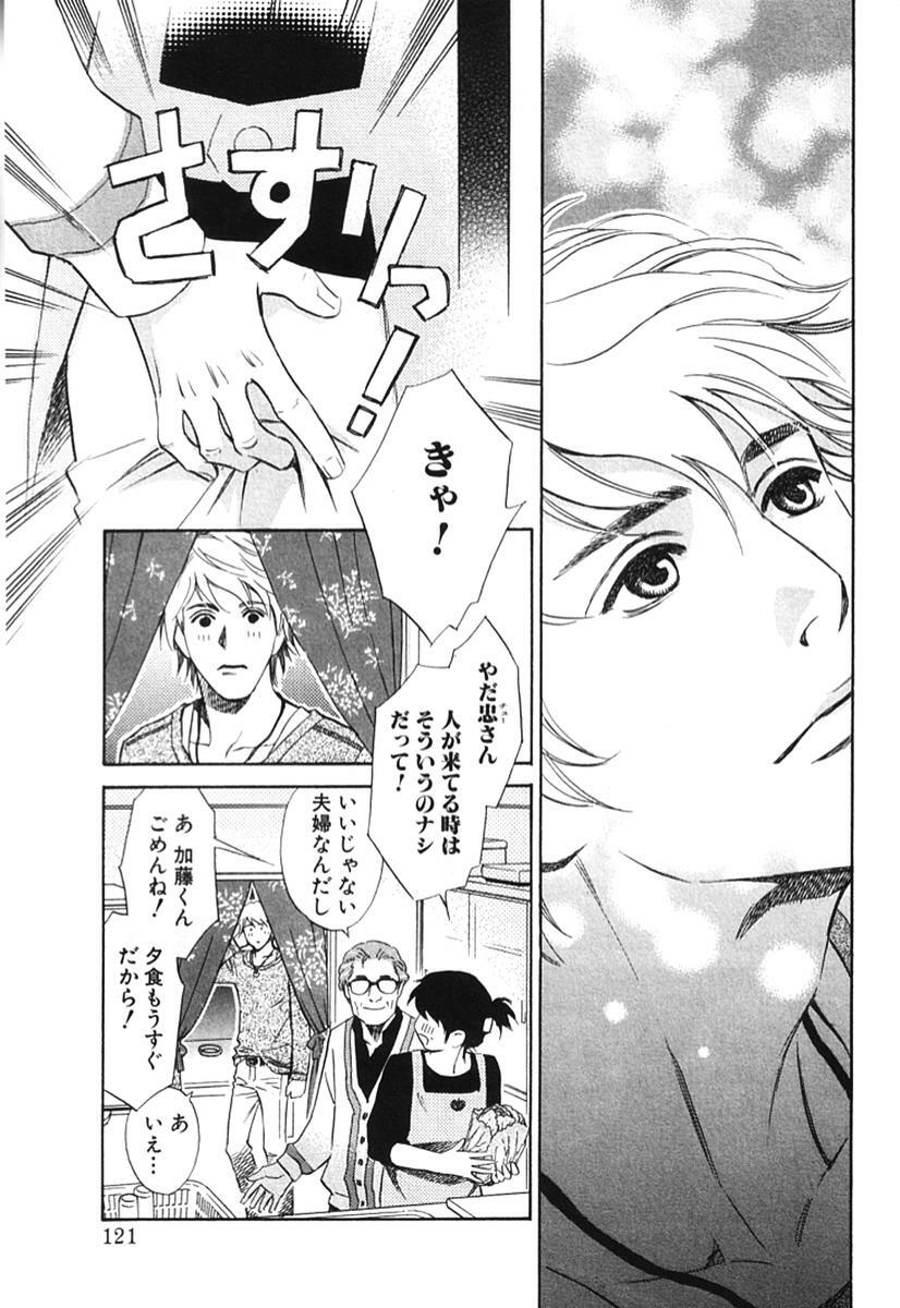 [MONDEN Akiko X KATOU Taka] Sono Otoko, Taka ~ God Finger Densetsu vol.02 page 126 full