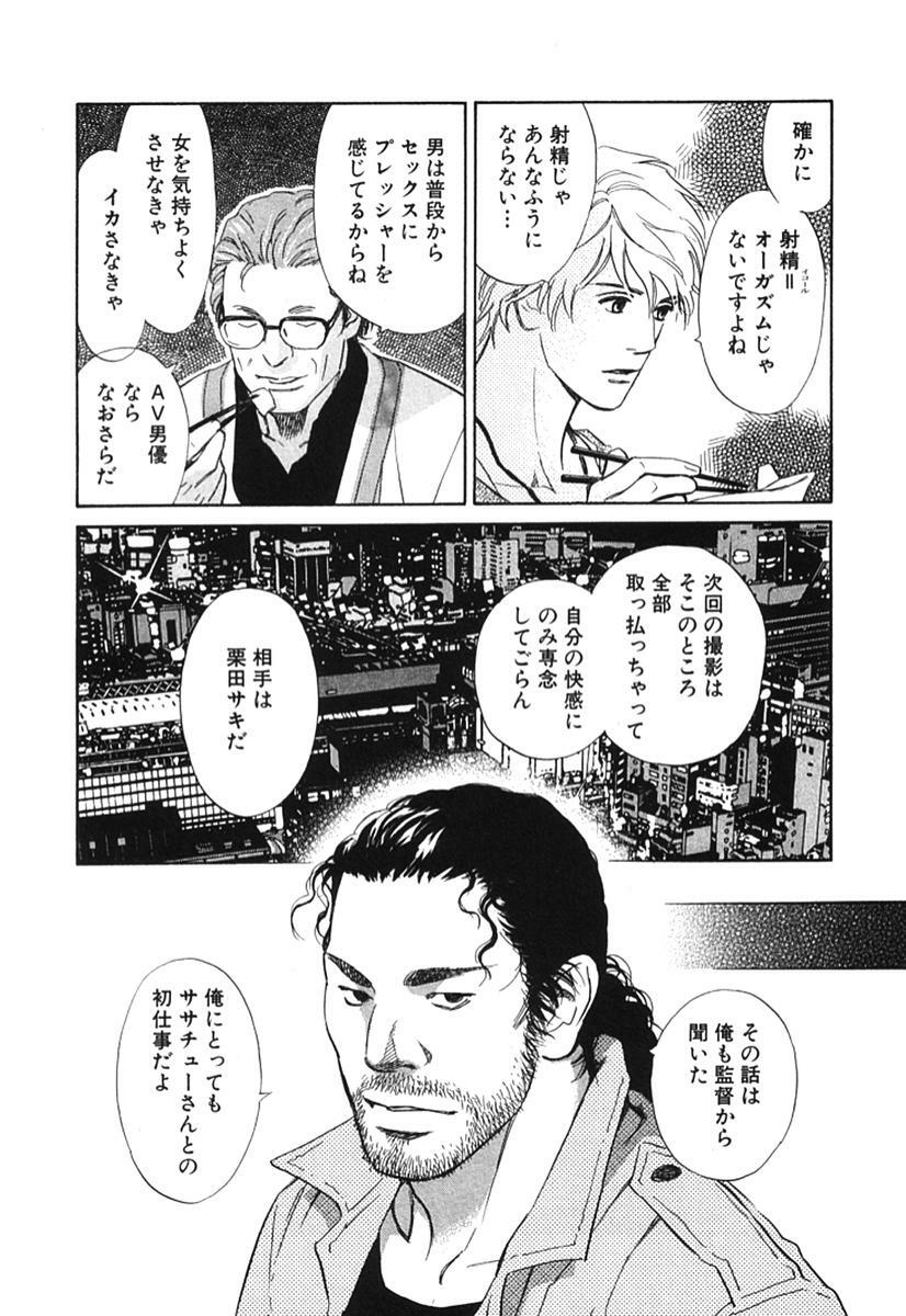 [MONDEN Akiko X KATOU Taka] Sono Otoko, Taka ~ God Finger Densetsu vol.02 page 129 full