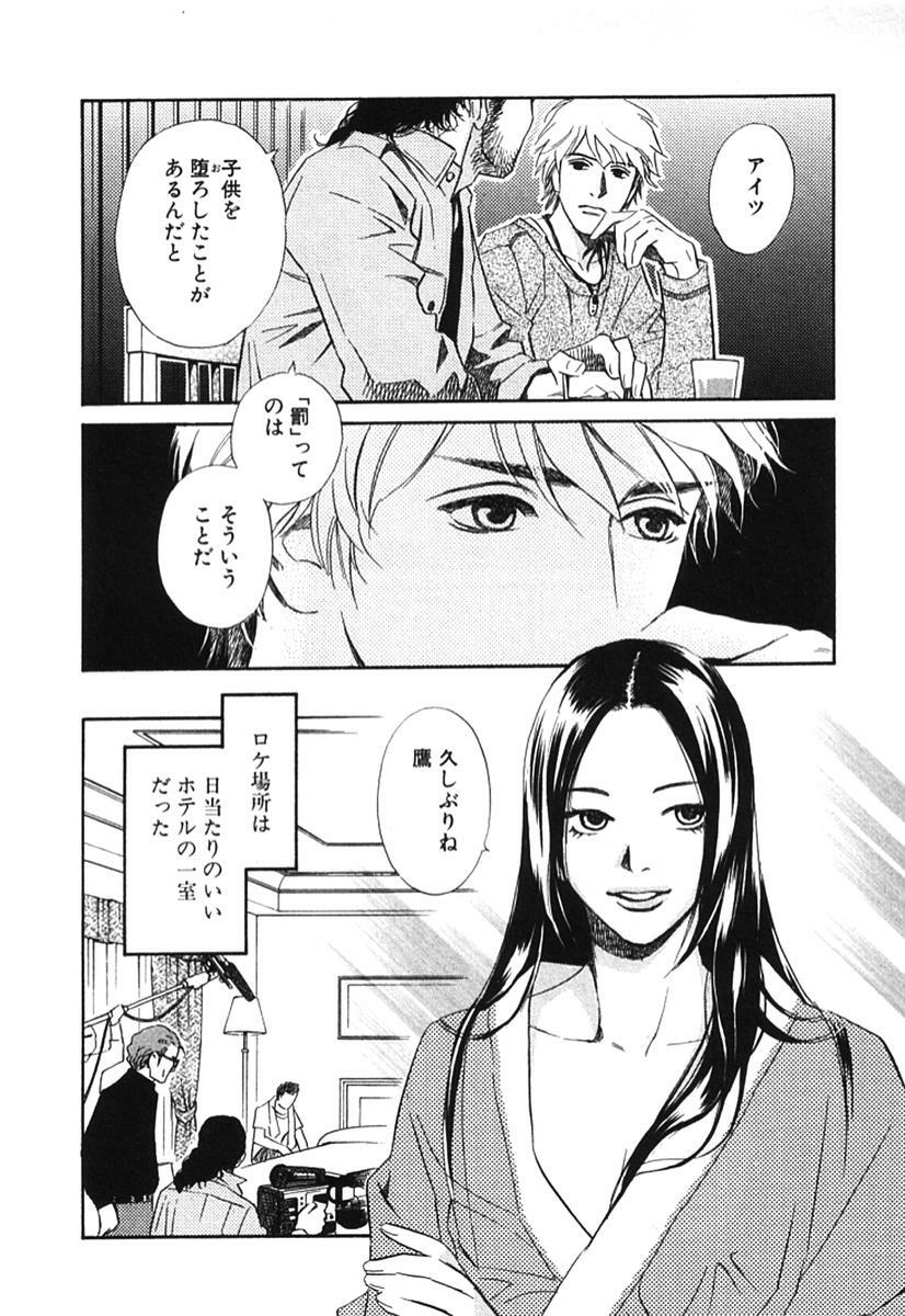 [MONDEN Akiko X KATOU Taka] Sono Otoko, Taka ~ God Finger Densetsu vol.02 page 131 full