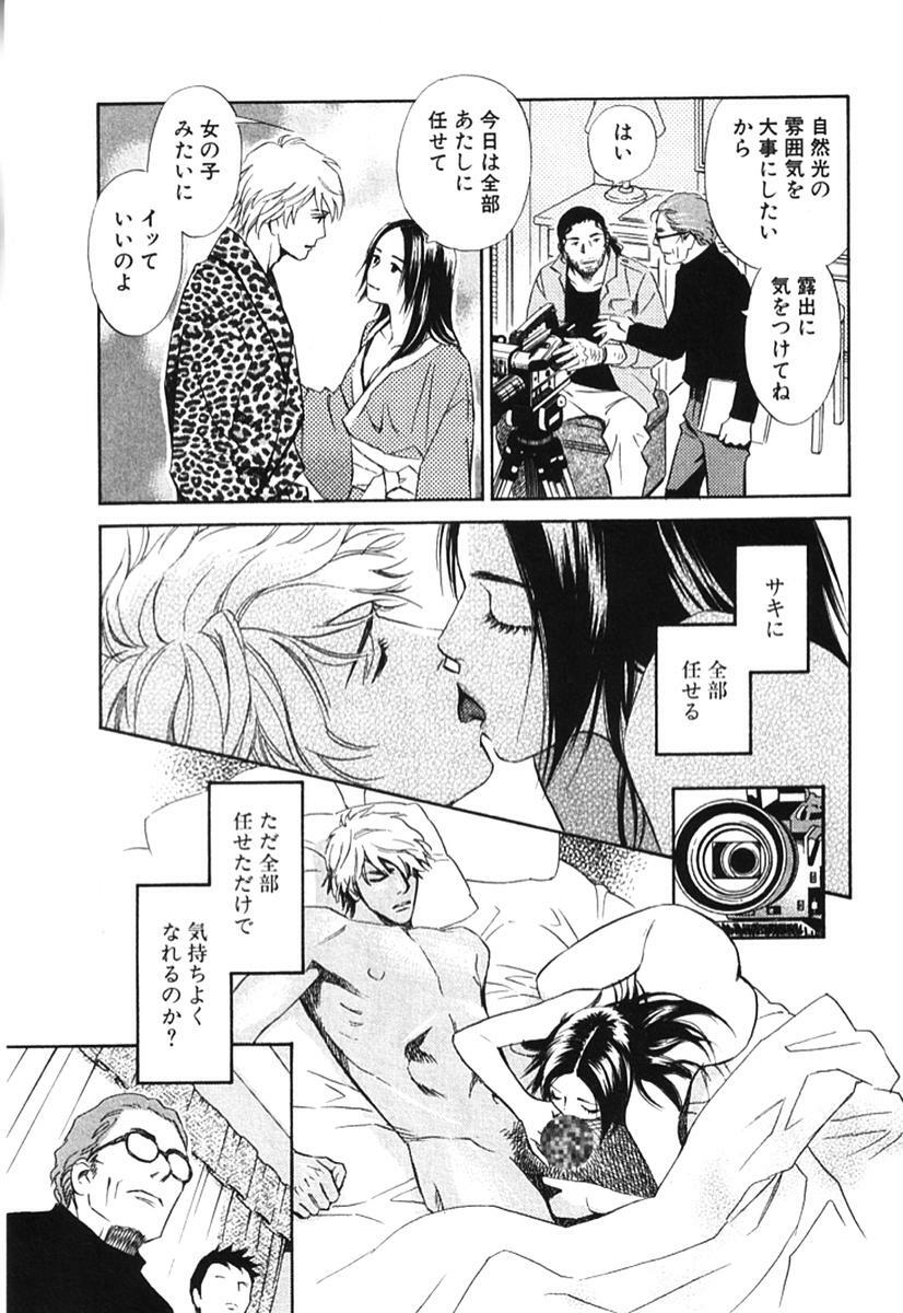 [MONDEN Akiko X KATOU Taka] Sono Otoko, Taka ~ God Finger Densetsu vol.02 page 132 full