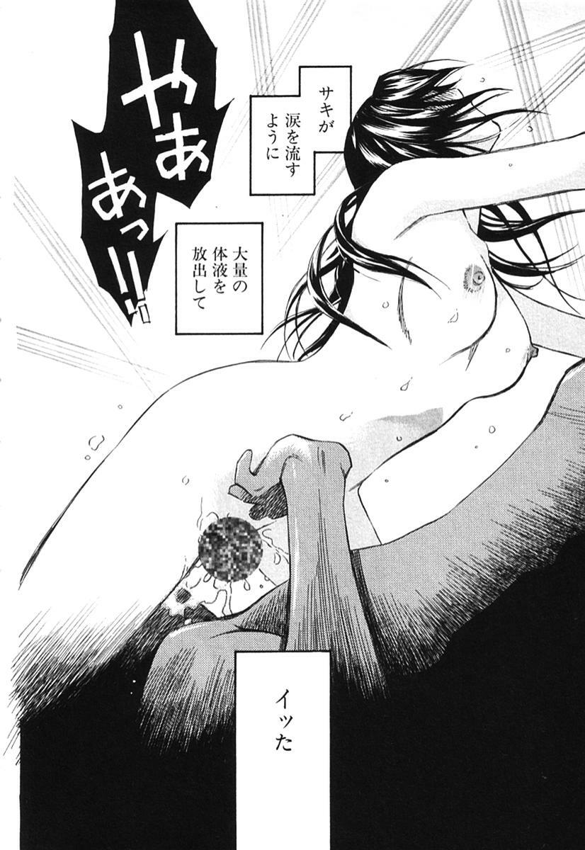 [MONDEN Akiko X KATOU Taka] Sono Otoko, Taka ~ God Finger Densetsu vol.02 page 135 full