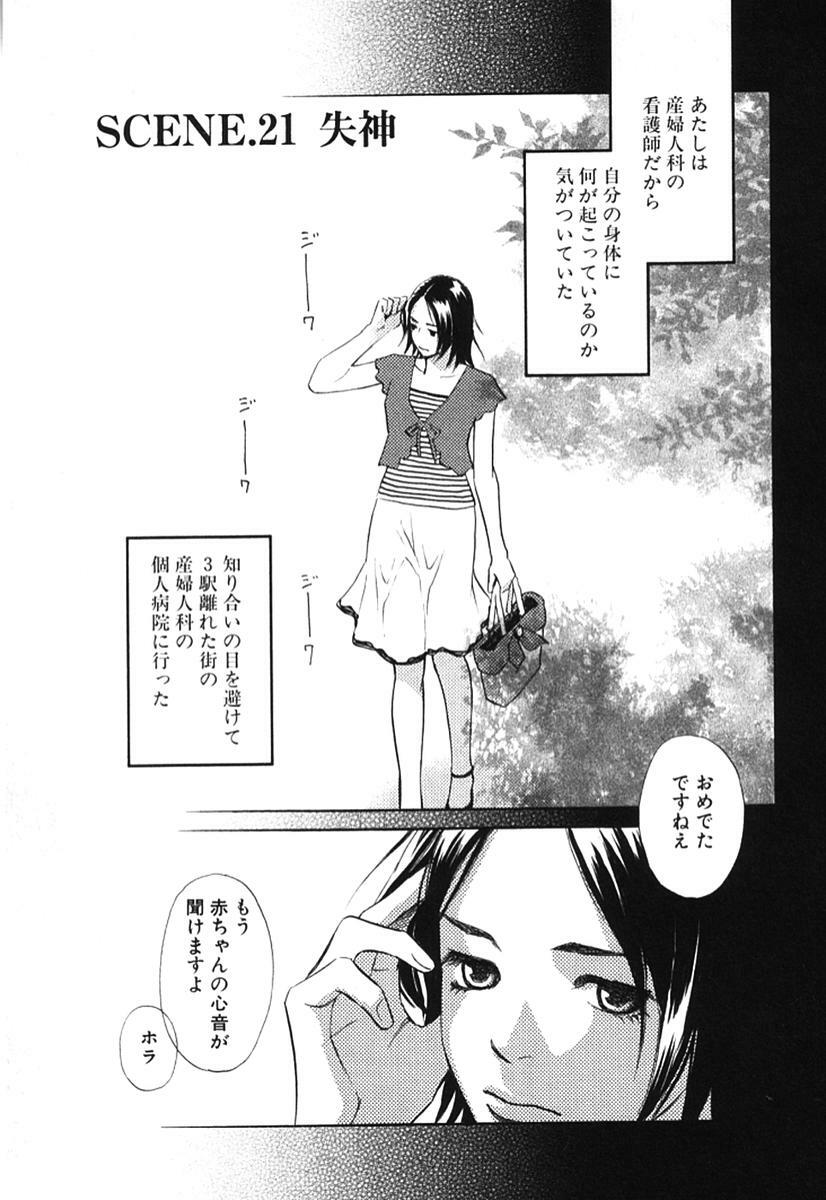 [MONDEN Akiko X KATOU Taka] Sono Otoko, Taka ~ God Finger Densetsu vol.02 page 136 full
