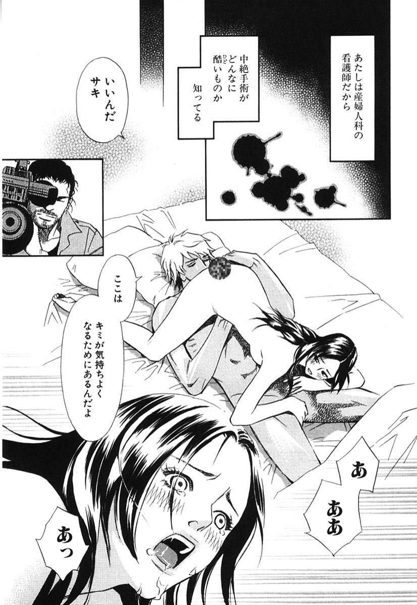 [MONDEN Akiko X KATOU Taka] Sono Otoko, Taka ~ God Finger Densetsu vol.02 page 138 full