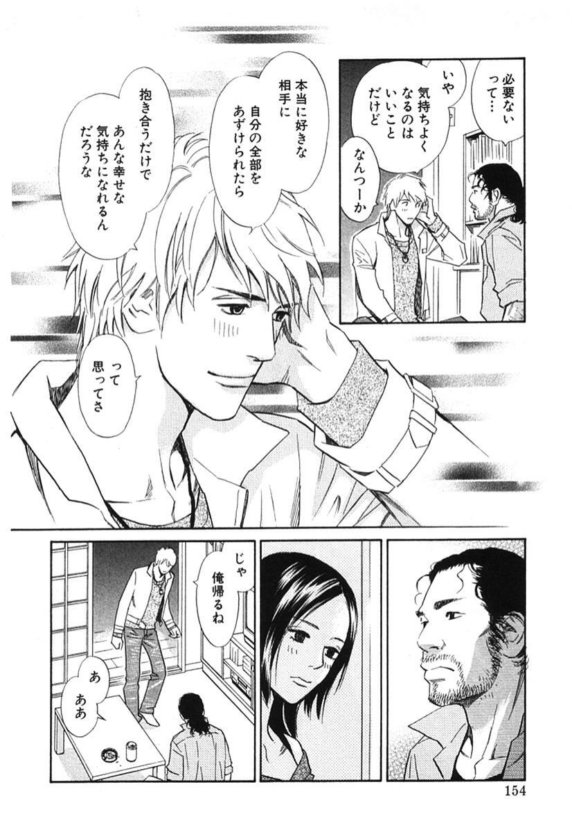 [MONDEN Akiko X KATOU Taka] Sono Otoko, Taka ~ God Finger Densetsu vol.02 page 159 full