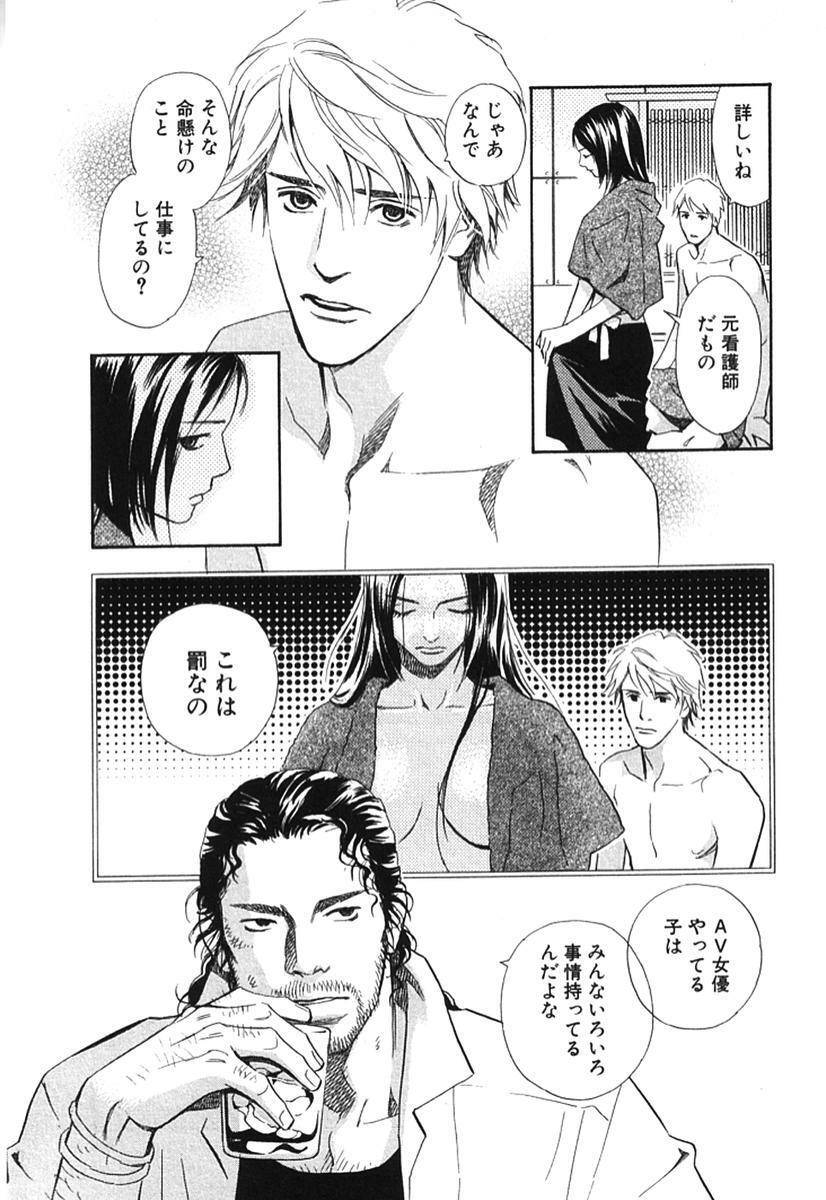 [MONDEN Akiko X KATOU Taka] Sono Otoko, Taka ~ God Finger Densetsu vol.02 page 68 full