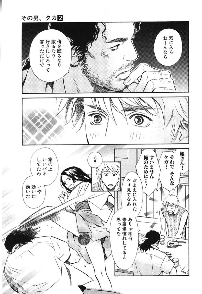 [MONDEN Akiko X KATOU Taka] Sono Otoko, Taka ~ God Finger Densetsu vol.02 page 70 full