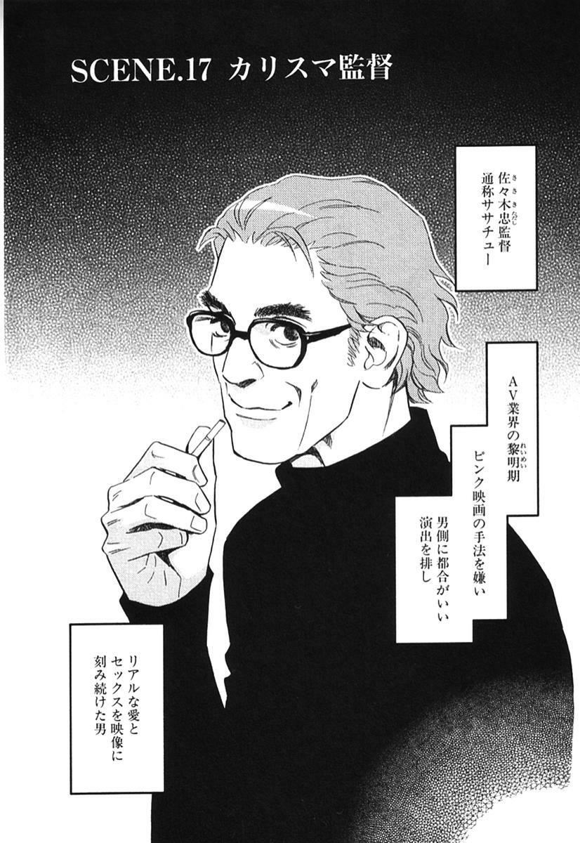 [MONDEN Akiko X KATOU Taka] Sono Otoko, Taka ~ God Finger Densetsu vol.02 page 72 full