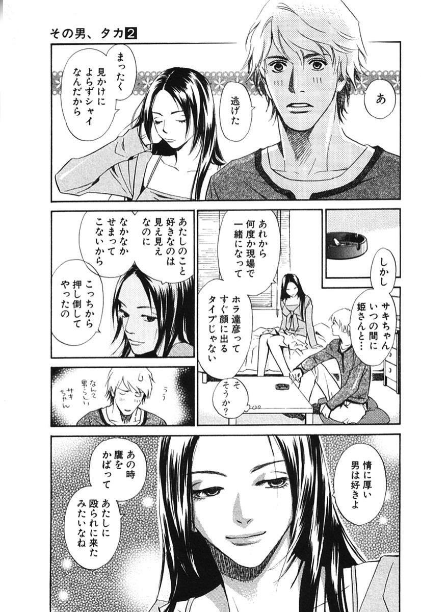 [MONDEN Akiko X KATOU Taka] Sono Otoko, Taka ~ God Finger Densetsu vol.02 page 76 full