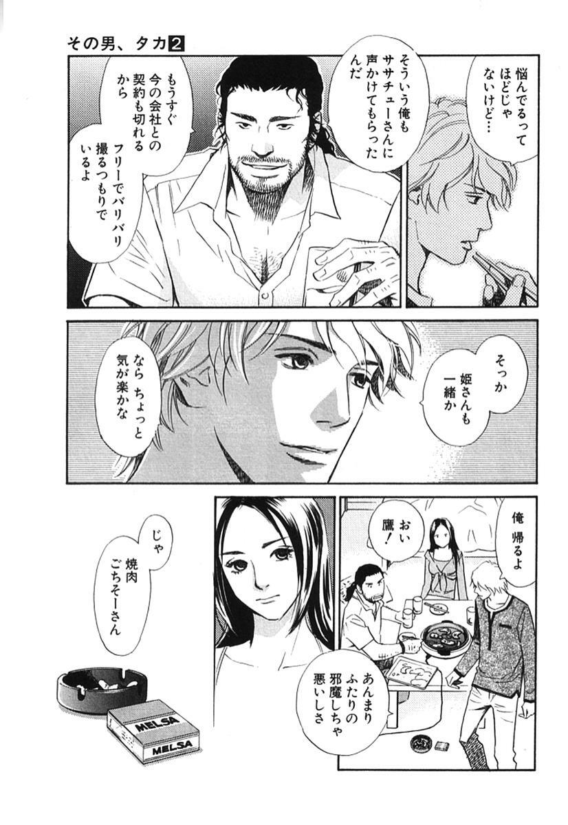 [MONDEN Akiko X KATOU Taka] Sono Otoko, Taka ~ God Finger Densetsu vol.02 page 78 full