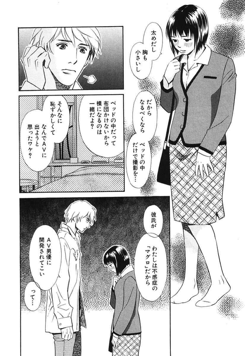 [MONDEN Akiko X KATOU Taka] Sono Otoko, Taka ~ God Finger Densetsu vol.02 page 85 full