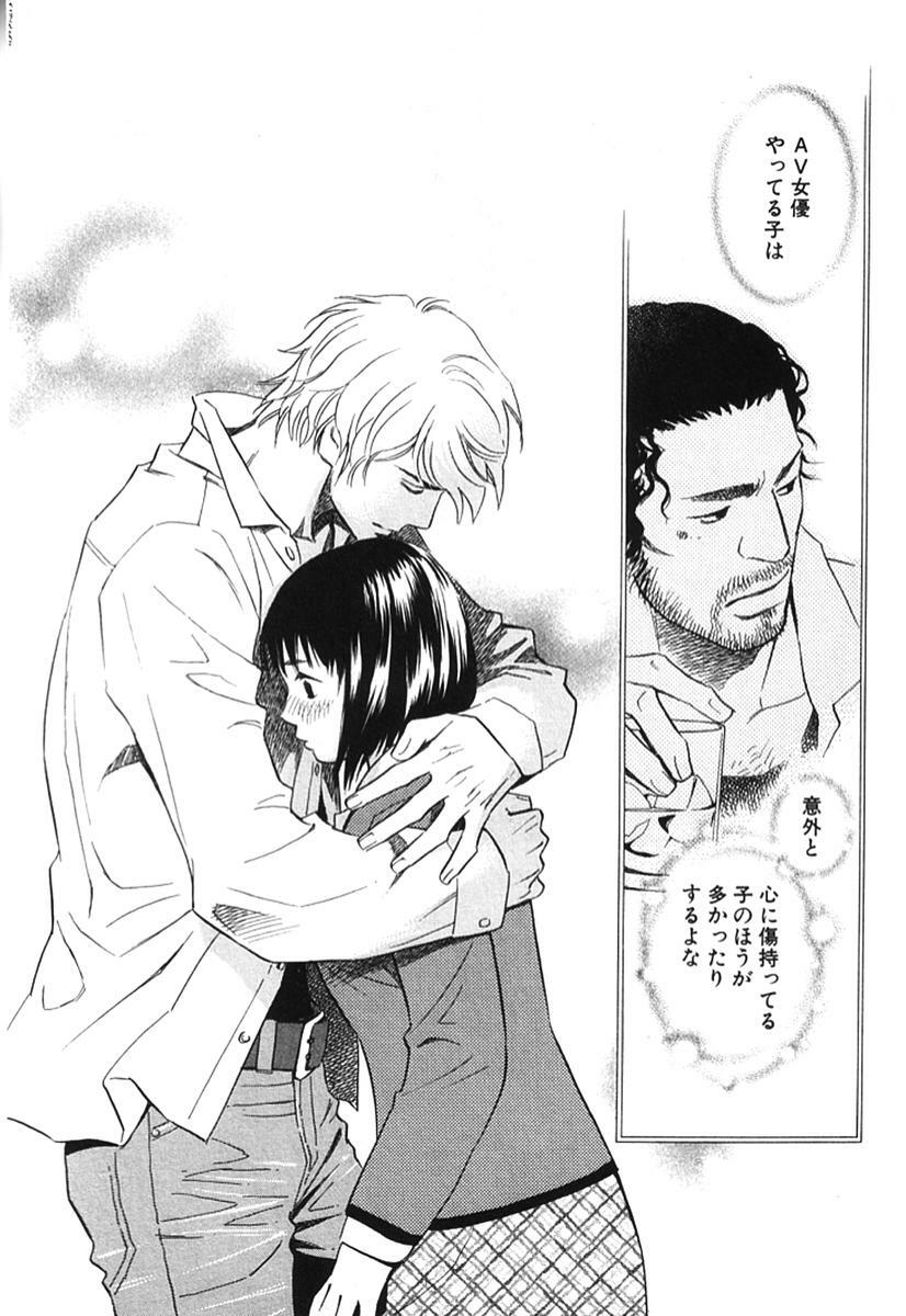 [MONDEN Akiko X KATOU Taka] Sono Otoko, Taka ~ God Finger Densetsu vol.02 page 86 full