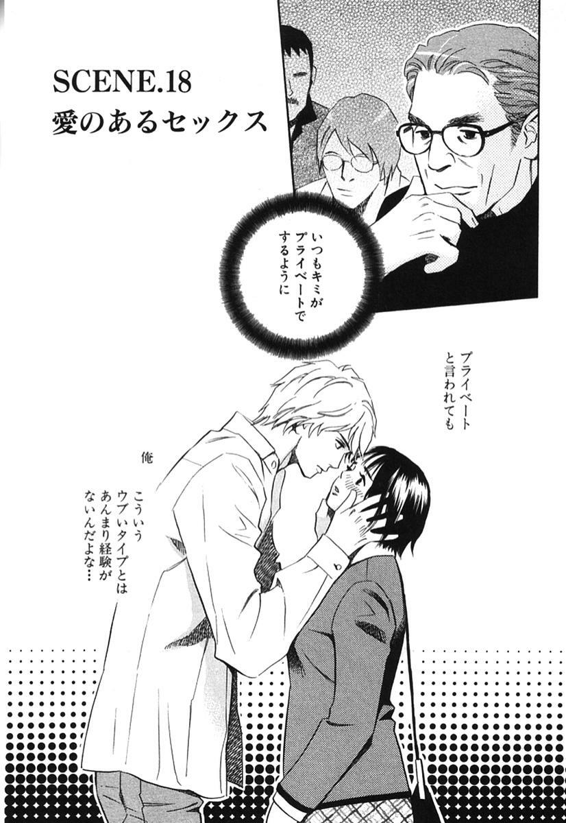 [MONDEN Akiko X KATOU Taka] Sono Otoko, Taka ~ God Finger Densetsu vol.02 page 88 full