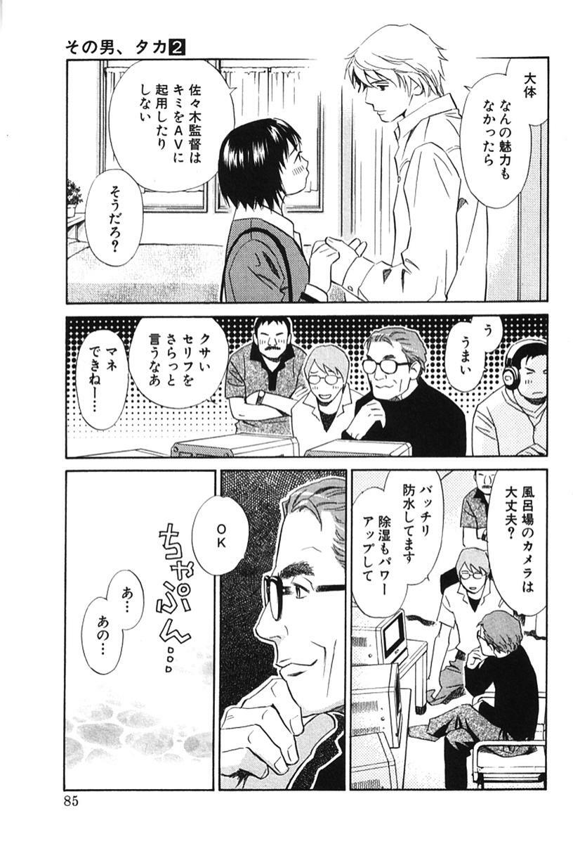 [MONDEN Akiko X KATOU Taka] Sono Otoko, Taka ~ God Finger Densetsu vol.02 page 90 full