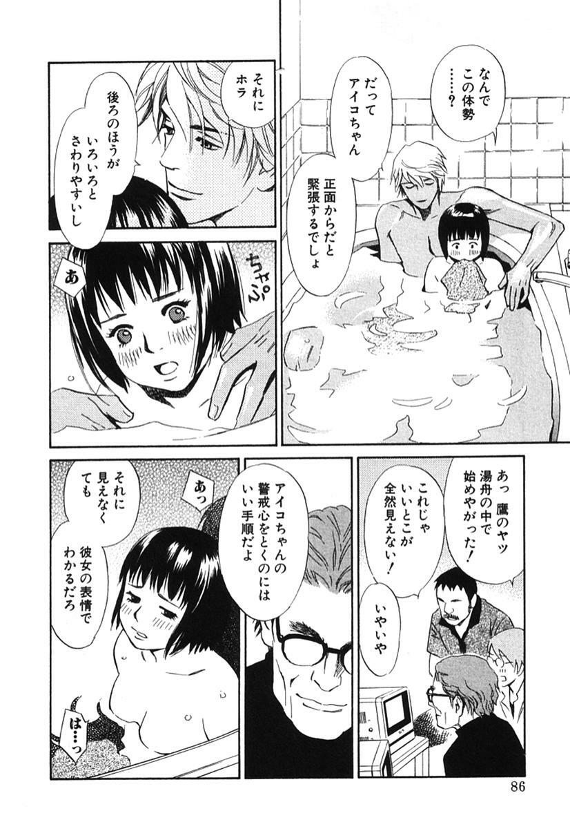 [MONDEN Akiko X KATOU Taka] Sono Otoko, Taka ~ God Finger Densetsu vol.02 page 91 full