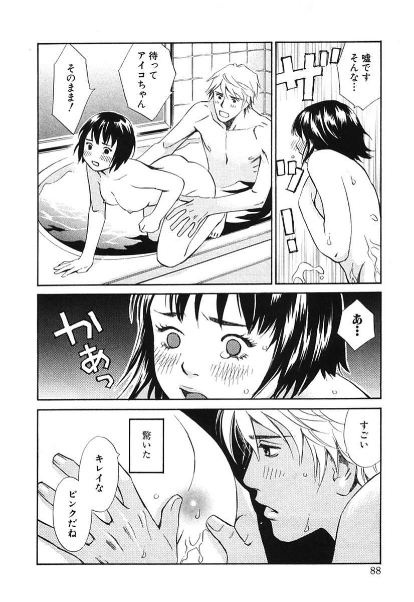 [MONDEN Akiko X KATOU Taka] Sono Otoko, Taka ~ God Finger Densetsu vol.02 page 93 full