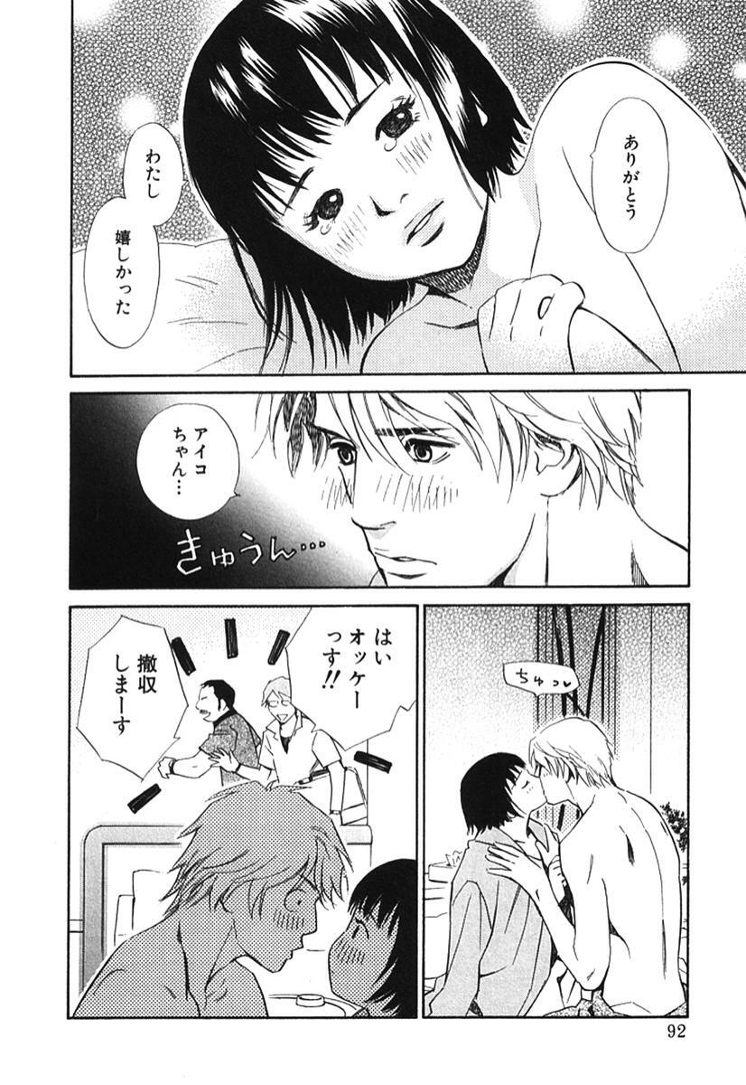 [MONDEN Akiko X KATOU Taka] Sono Otoko, Taka ~ God Finger Densetsu vol.02 page 97 full