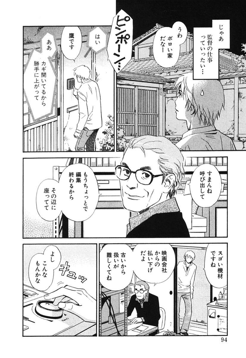 [MONDEN Akiko X KATOU Taka] Sono Otoko, Taka ~ God Finger Densetsu vol.02 page 99 full
