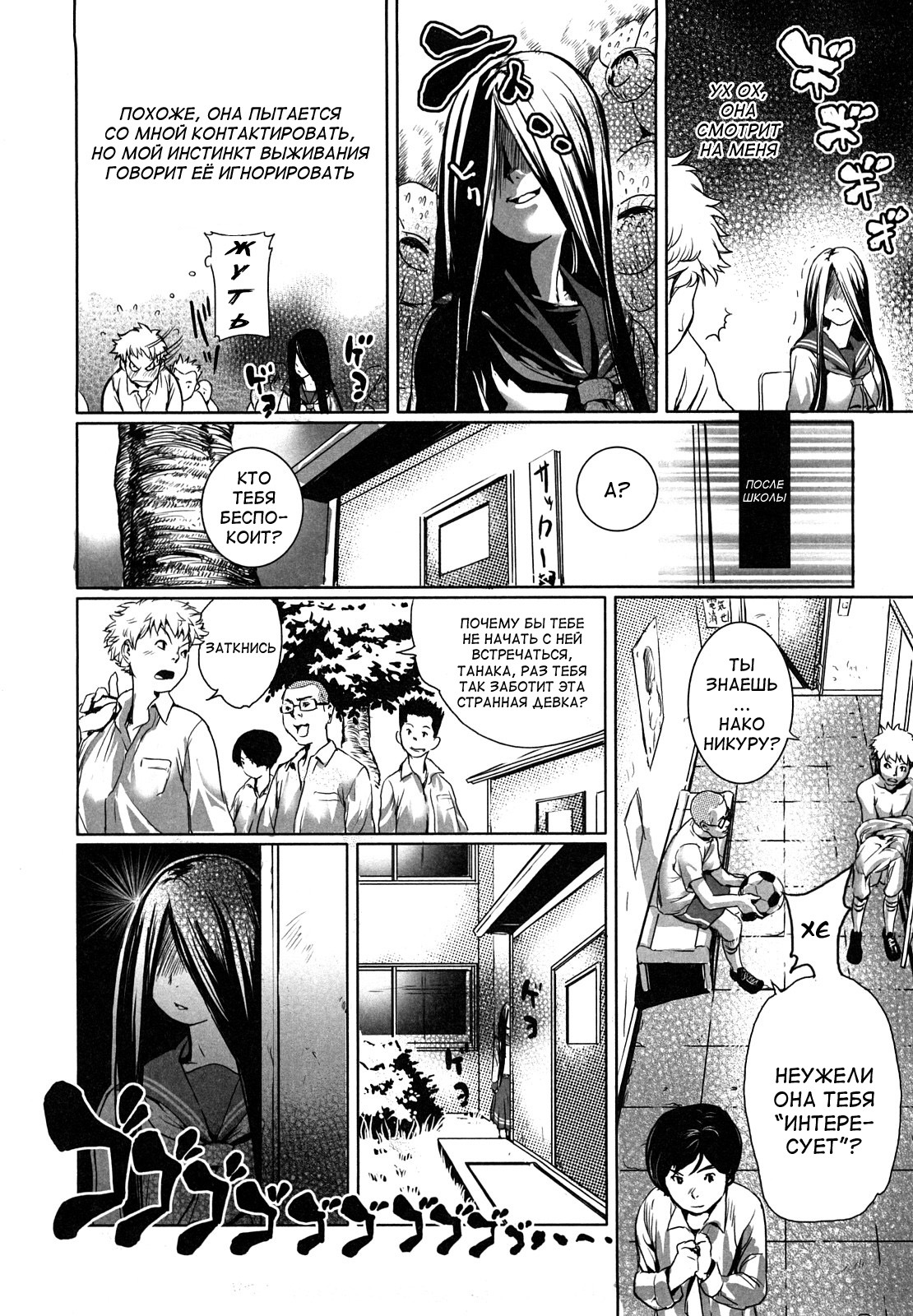 [Shiomaneki] Toppatsusei Inkou Shoukougun - Sudden Sexual acts Syndrome [Russian] [Abunomaru] [Decensored] page 123 full