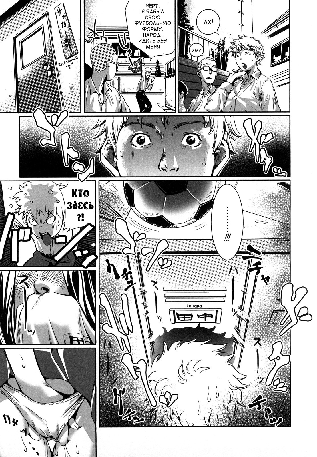 [Shiomaneki] Toppatsusei Inkou Shoukougun - Sudden Sexual acts Syndrome [Russian] [Abunomaru] [Decensored] page 124 full