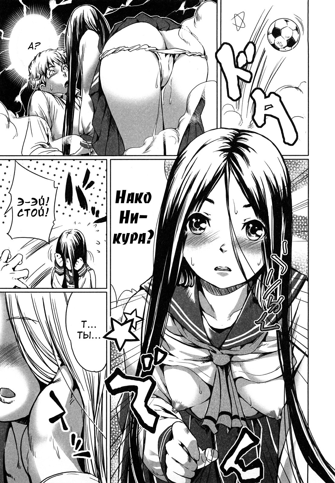 [Shiomaneki] Toppatsusei Inkou Shoukougun - Sudden Sexual acts Syndrome [Russian] [Abunomaru] [Decensored] page 126 full