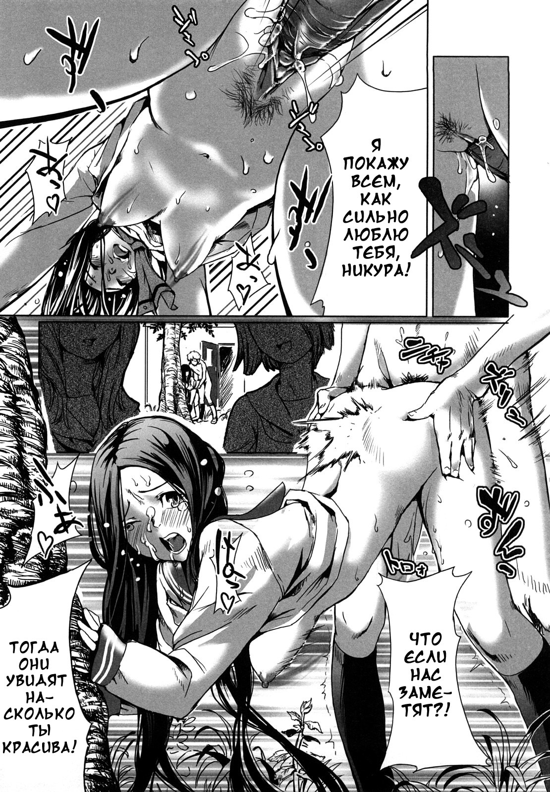 [Shiomaneki] Toppatsusei Inkou Shoukougun - Sudden Sexual acts Syndrome [Russian] [Abunomaru] [Decensored] page 134 full