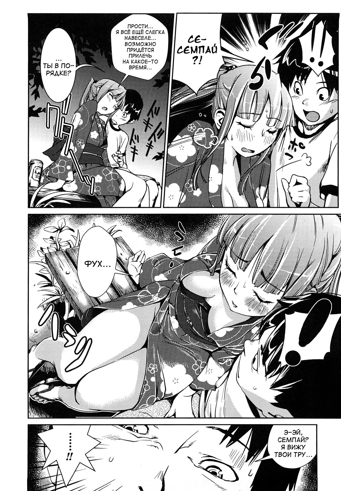 [Shiomaneki] Toppatsusei Inkou Shoukougun - Sudden Sexual acts Syndrome [Russian] [Abunomaru] [Decensored] page 57 full