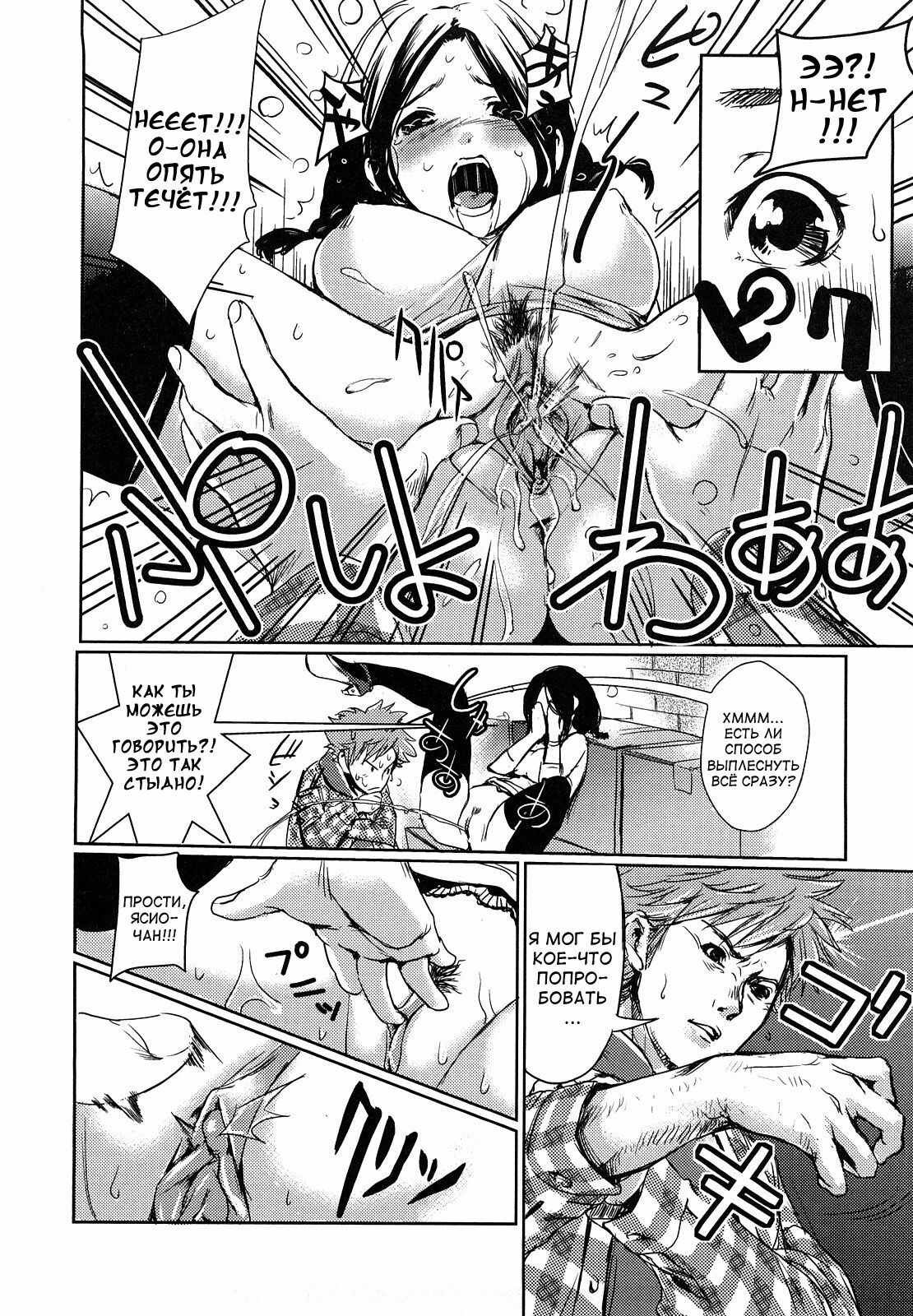 [Shiomaneki] Toppatsusei Inkou Shoukougun - Sudden Sexual acts Syndrome [Russian] [Abunomaru] [Decensored] page 77 full