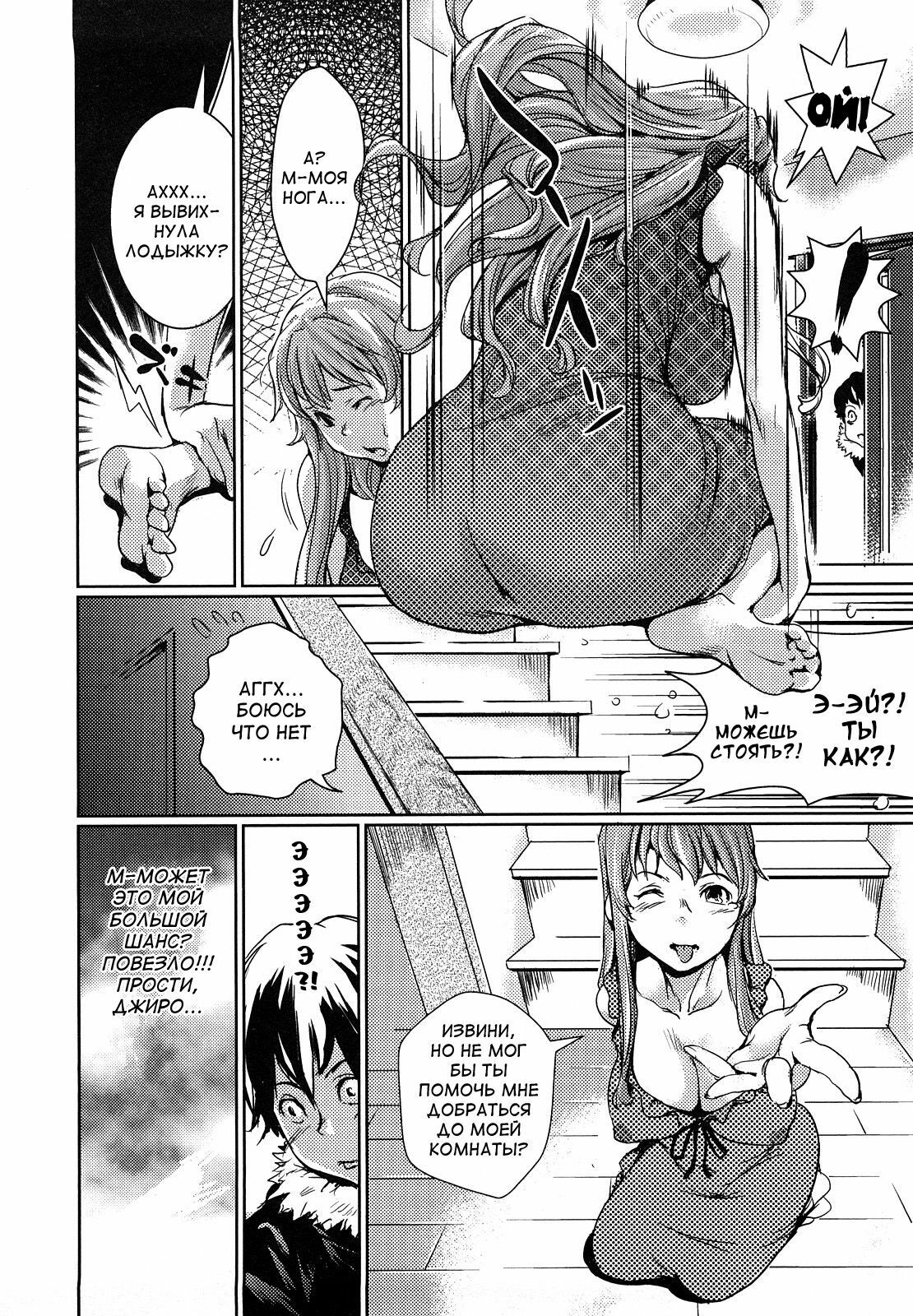 [Shiomaneki] Toppatsusei Inkou Shoukougun - Sudden Sexual acts Syndrome [Russian] [Abunomaru] [Decensored] page 89 full