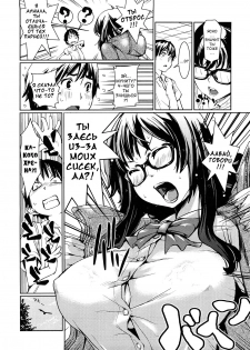 [Shiomaneki] Toppatsusei Inkou Shoukougun - Sudden Sexual acts Syndrome [Russian] [Abunomaru] [Decensored] - page 23