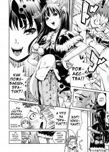 [Shiomaneki] Toppatsusei Inkou Shoukougun - Sudden Sexual acts Syndrome [Russian] [Abunomaru] [Decensored] - page 39