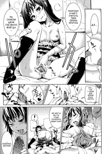 [Shiomaneki] Toppatsusei Inkou Shoukougun - Sudden Sexual acts Syndrome [Russian] [Abunomaru] [Decensored] - page 46