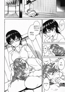 (C80) [Kyuukeijo no Higashi (Aduma Ren)] Baby sitters 2 (K-ON!) [Korean] [Team HA-NU] - page 20
