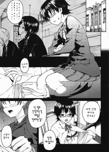 (C80) [Kyuukeijo no Higashi (Aduma Ren)] Baby sitters 2 (K-ON!) [Korean] [Team HA-NU] - page 3
