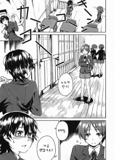 (C80) [Kyuukeijo no Higashi (Aduma Ren)] Baby sitters 2 (K-ON!) [Korean] [Team HA-NU] - page 7