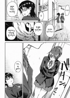 (C80) [Kyuukeijo no Higashi (Aduma Ren)] Baby sitters 2 (K-ON!) [Korean] [Team HA-NU] - page 8