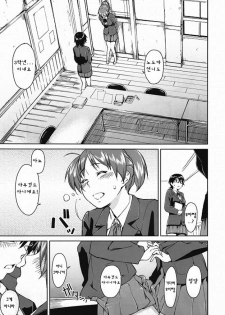 (C80) [Kyuukeijo no Higashi (Aduma Ren)] Baby sitters 2 (K-ON!) [Korean] [Team HA-NU] - page 9