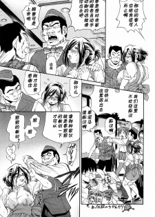 [Masuda Inu] Ai Tenshi AWAKENING Kakusei-hen (Gekinou Milk) [Chinese] [黑条汉化] - page 3