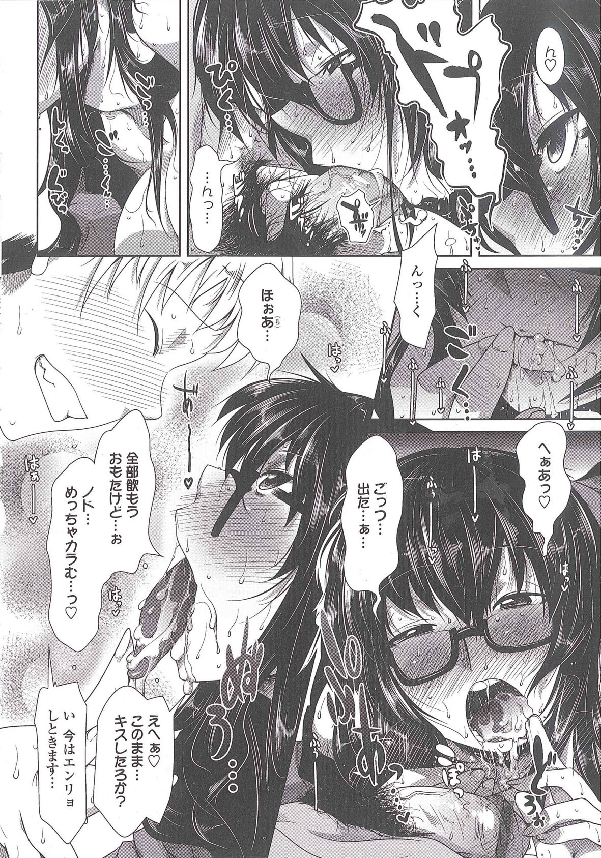 [Maban] Love Hair page 101 full