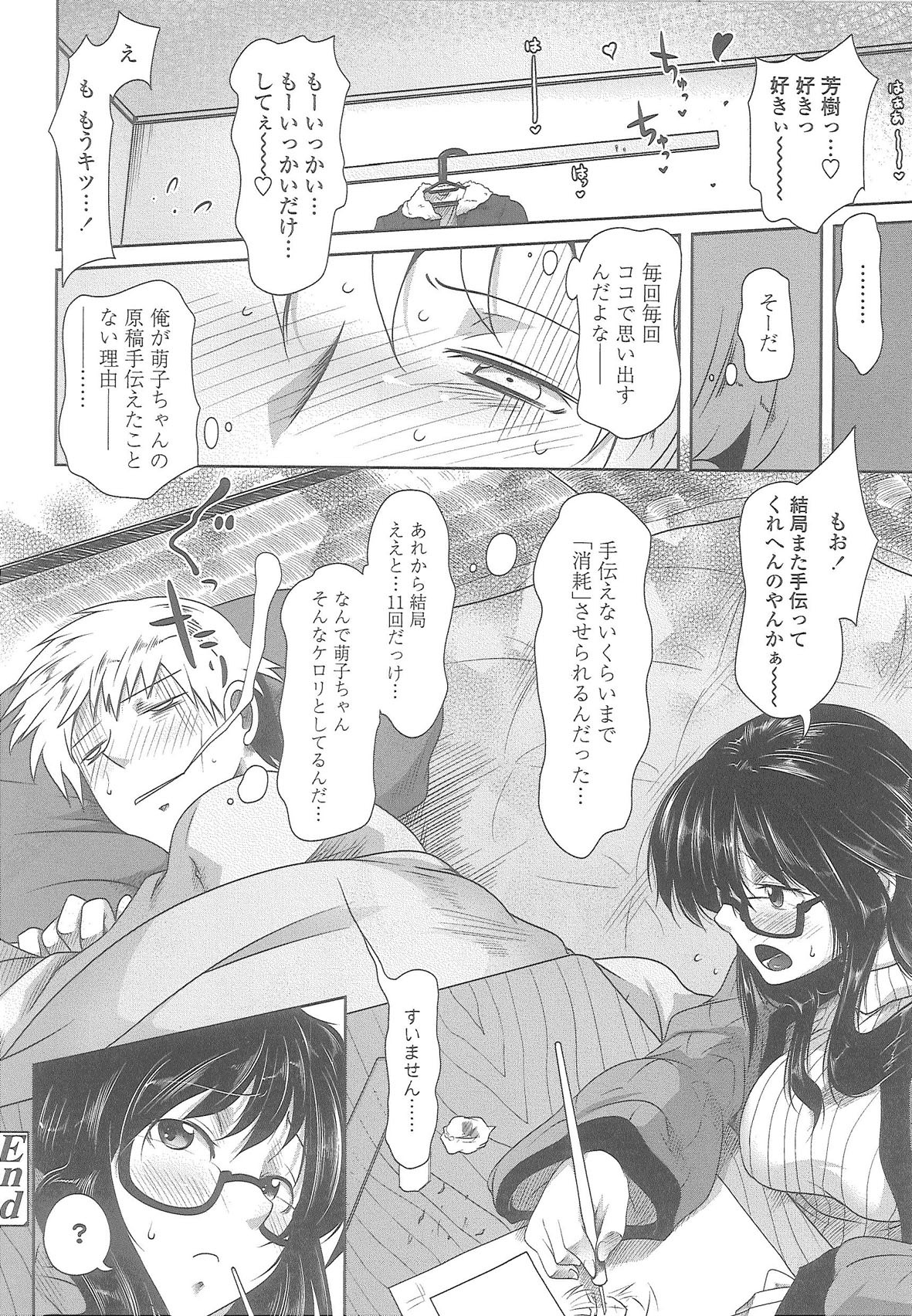 [Maban] Love Hair page 106 full