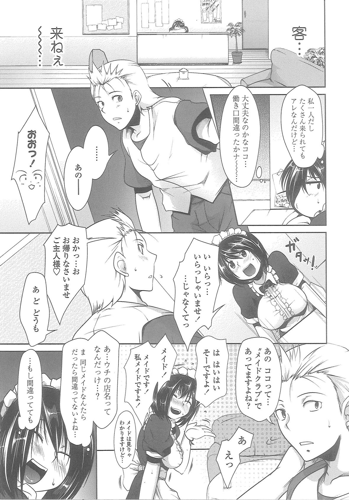[Maban] Love Hair page 109 full