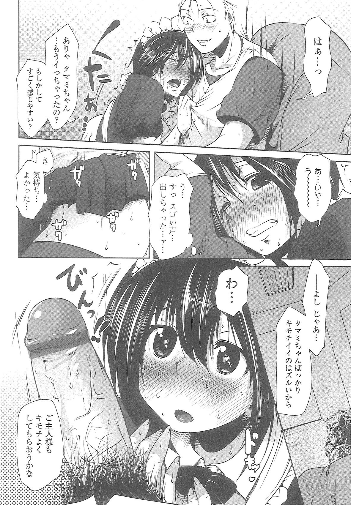 [Maban] Love Hair page 116 full
