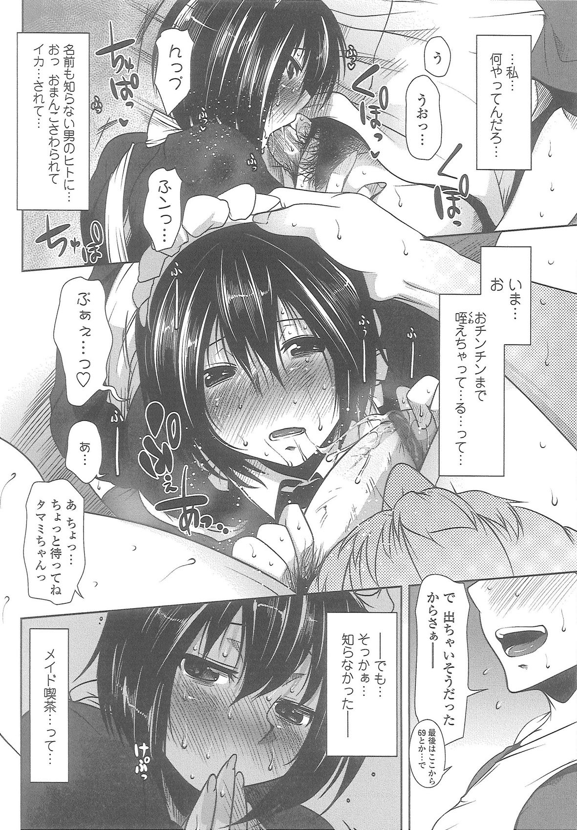[Maban] Love Hair page 118 full