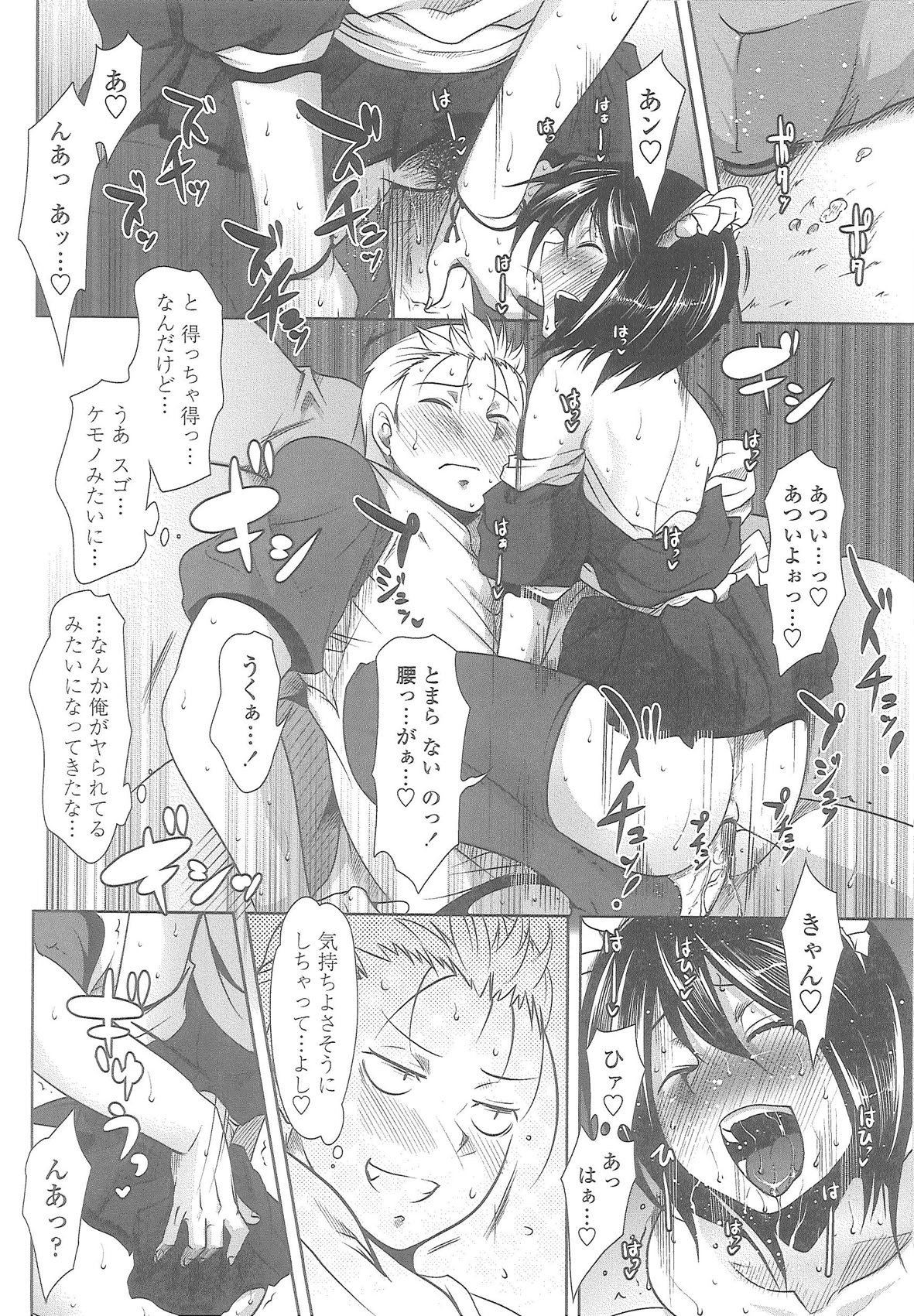 [Maban] Love Hair page 122 full
