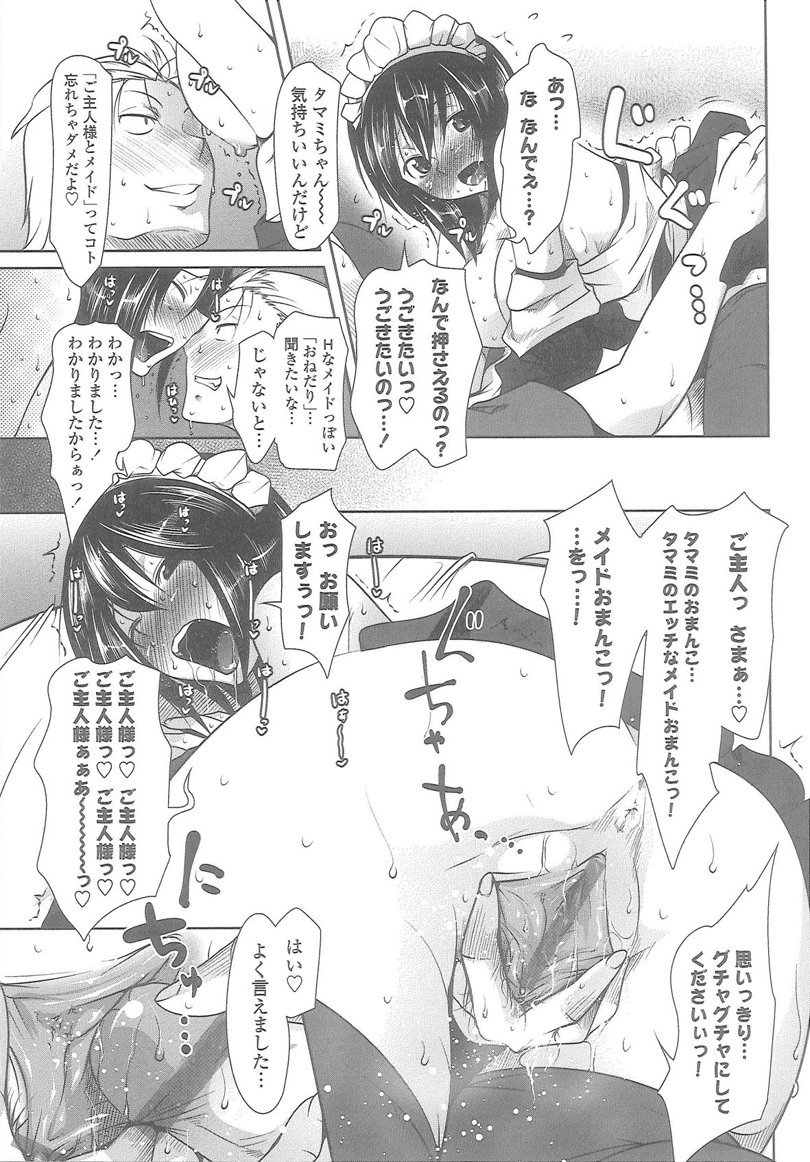 [Maban] Love Hair page 123 full