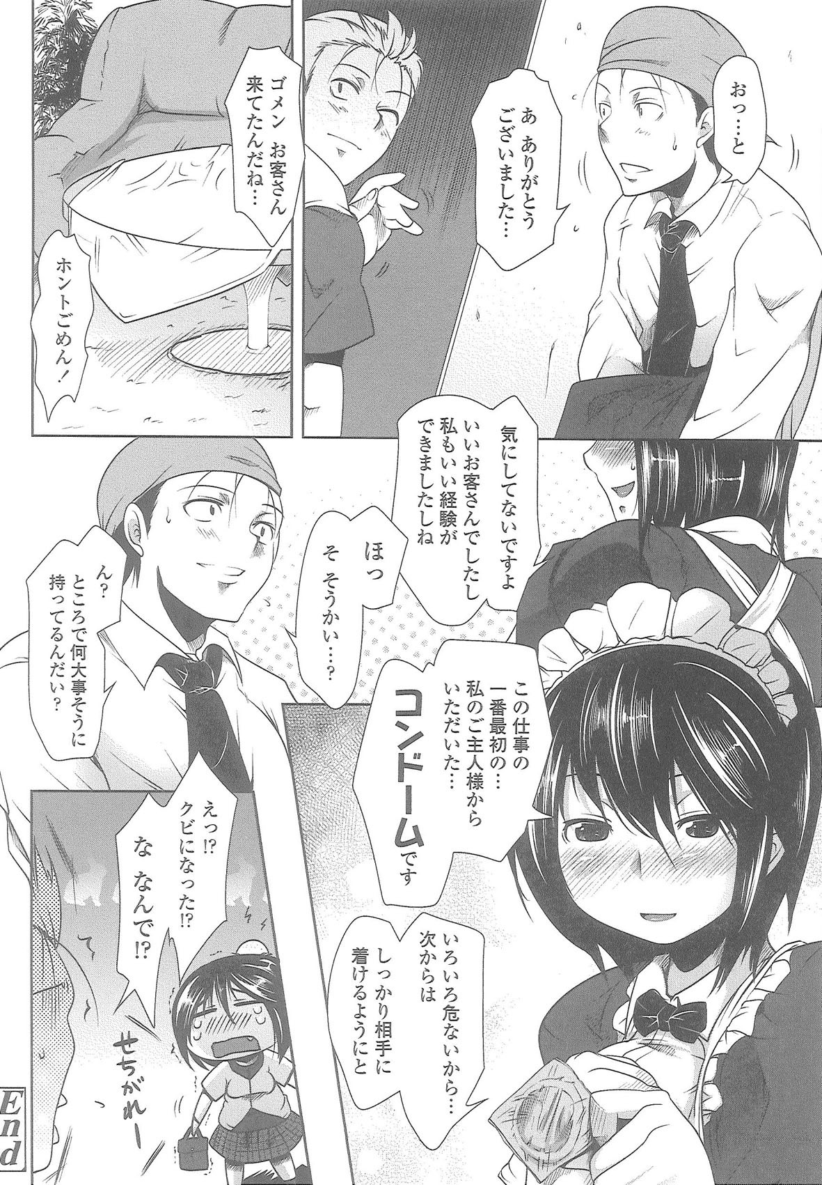 [Maban] Love Hair page 126 full