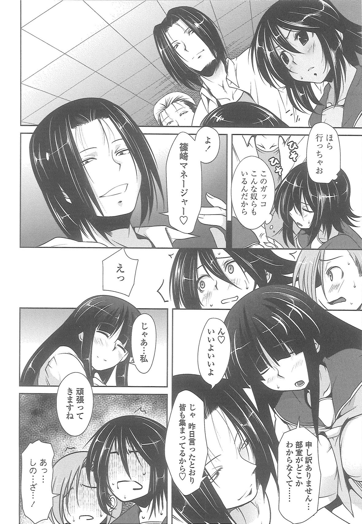 [Maban] Love Hair page 128 full