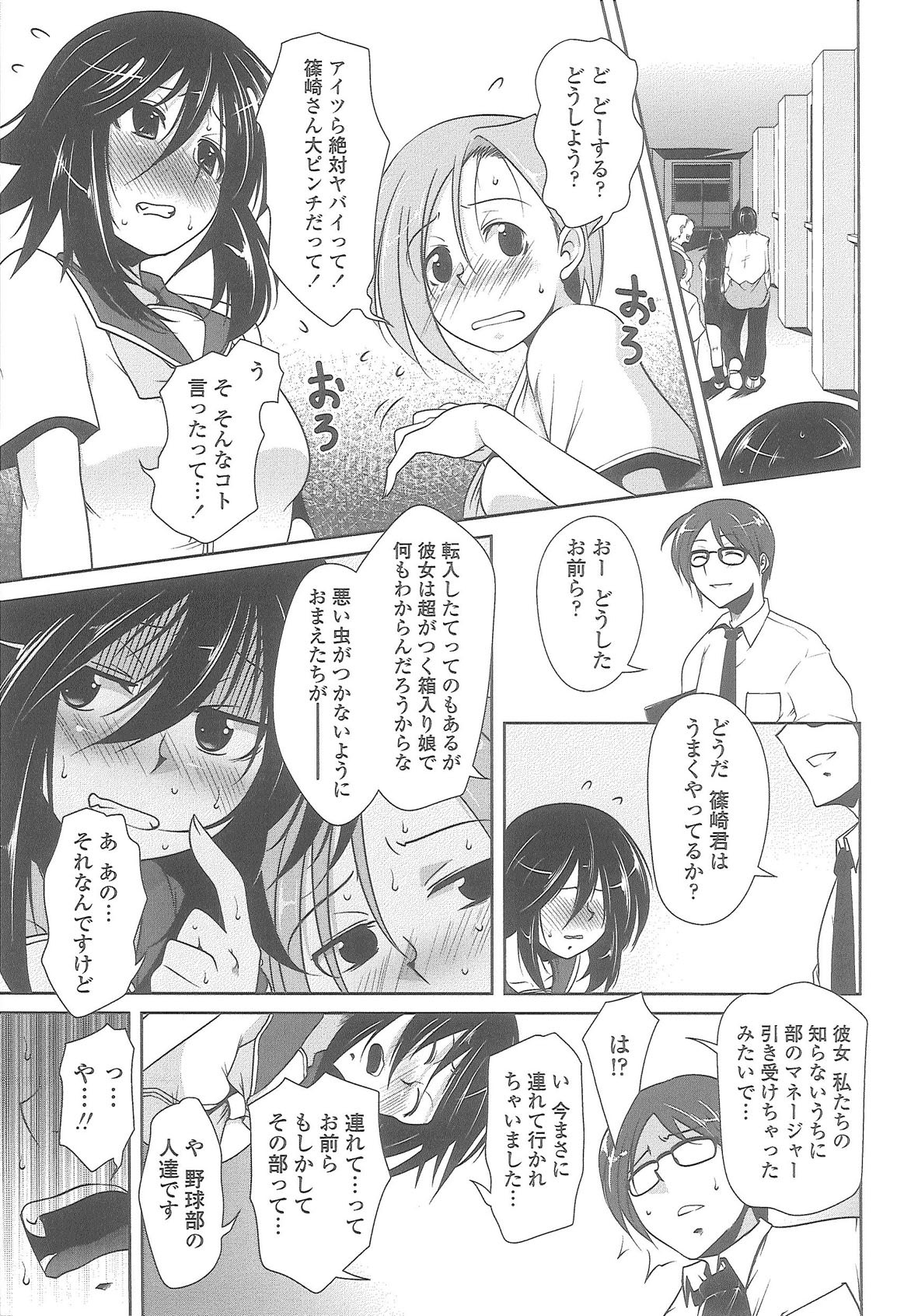 [Maban] Love Hair page 129 full