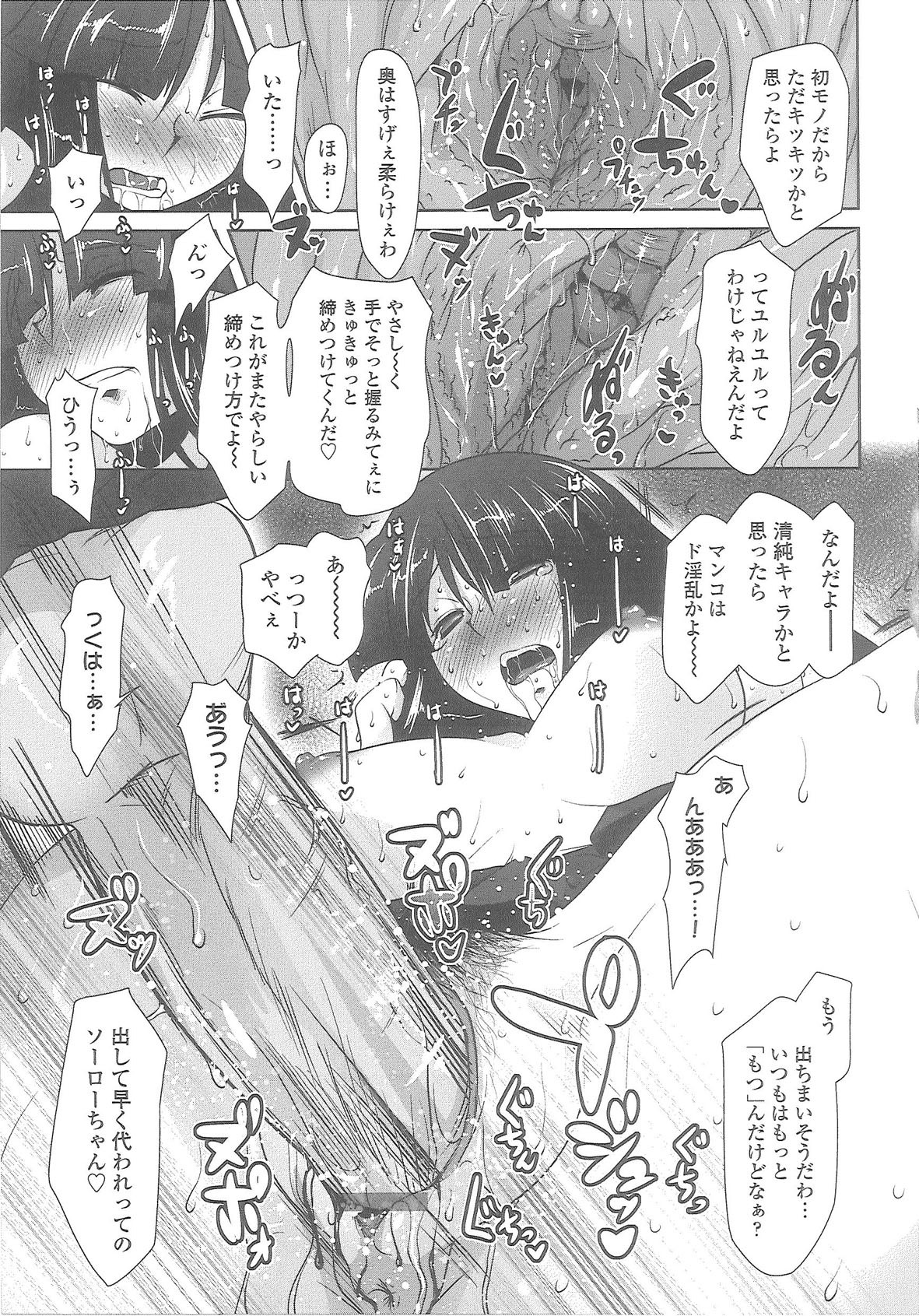 [Maban] Love Hair page 141 full