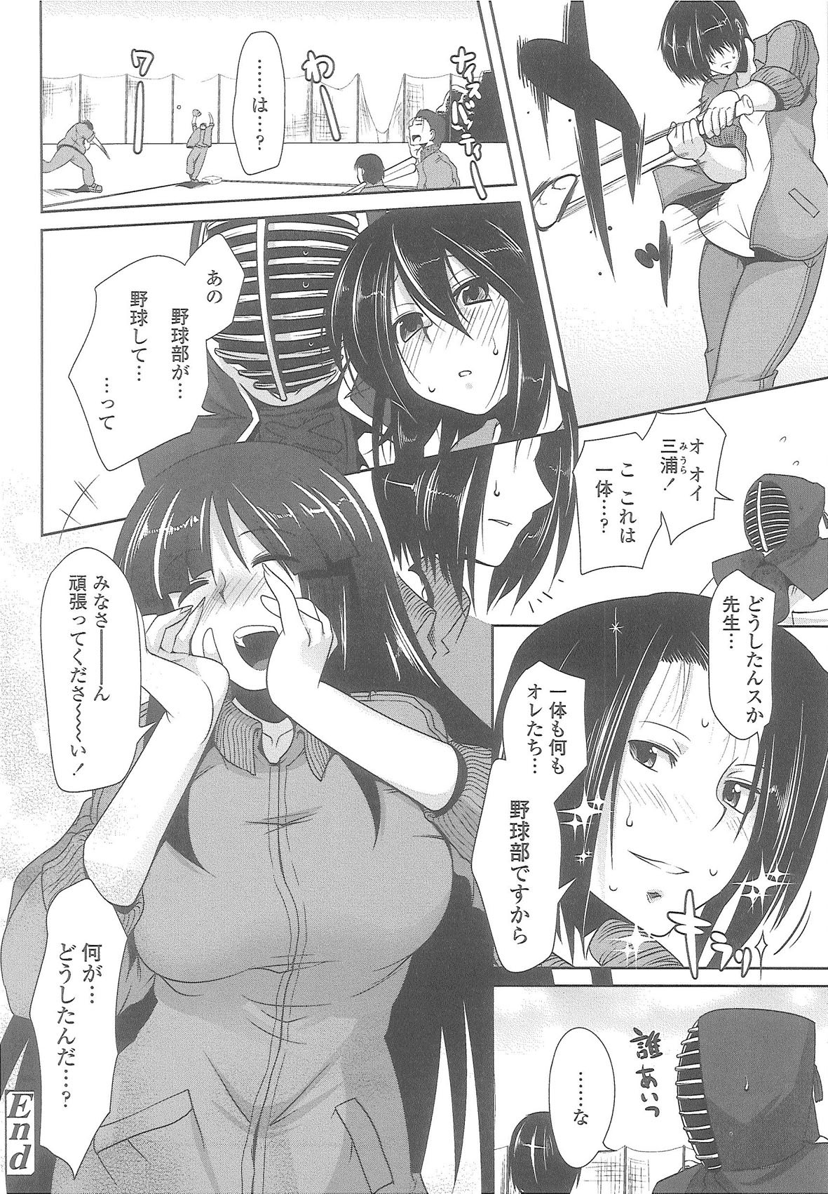 [Maban] Love Hair page 148 full